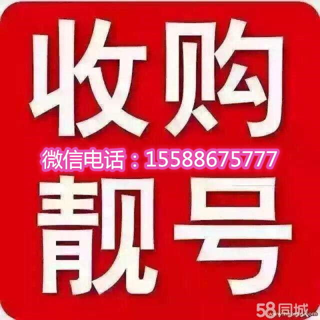 青岛手机号码靓号出售平台官网